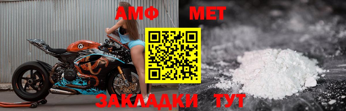 Усть-Илимск  АМФЕТАМИН 98%  Вход с VPN 