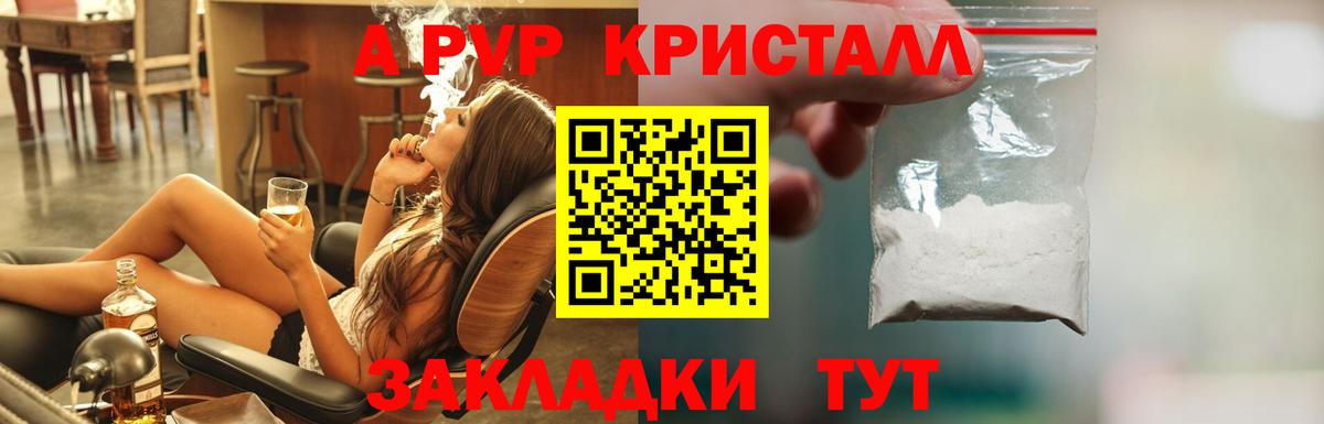 A PVP мука  закладка  APVP Соль  Усть-Илимск  Вход с VPN  Alfa_PVP крисы CK 