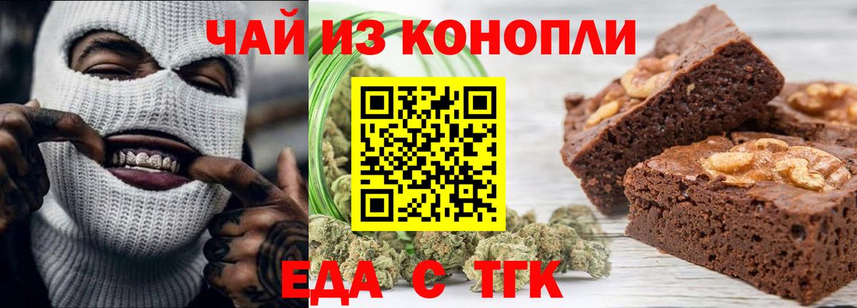 Усть-Илимск  Cannafood марихуана  Вход с VPN 