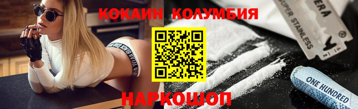 КОКАИН  Вход с VPN  где можно купить наркотик  КОКАИН Перу  Кокаин Эквадор  Усть-Илимск 