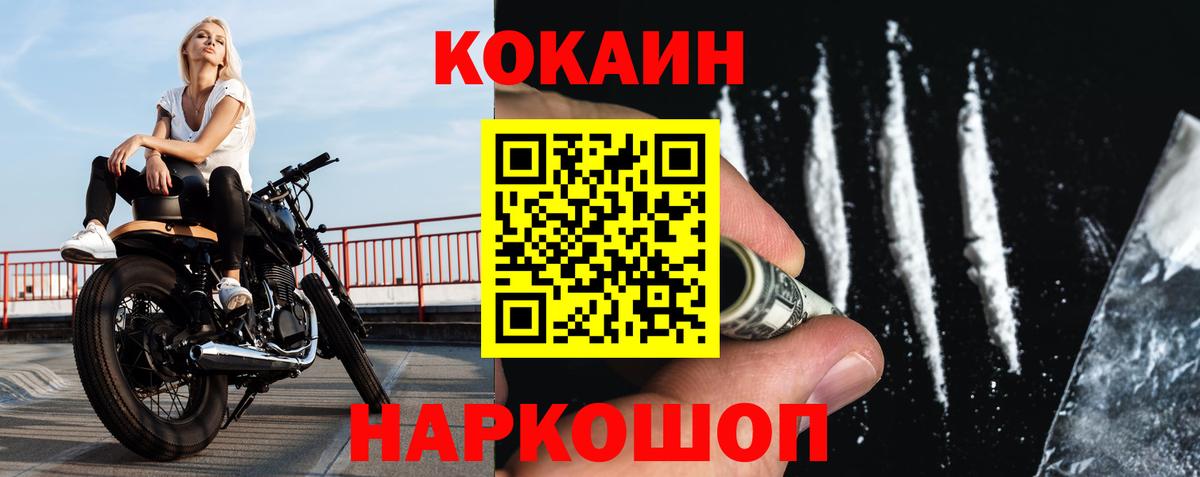 КОКАИН Columbia Усть-Илимск