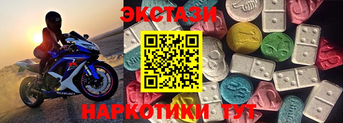 Усть-Илимск  ЭКСТАЗИ  Вход с VPN  Экстази XTC 