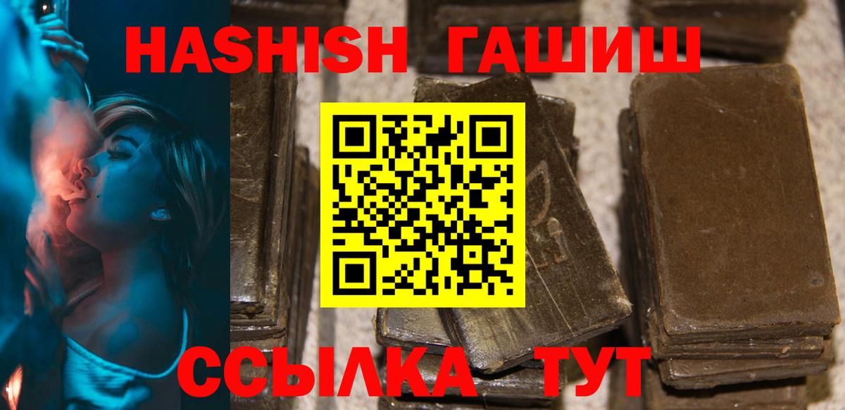 ГАШИШ хэш  Гашиш  наркошоп  ГАШ Premium  Вход с VPN  Усть-Илимск 