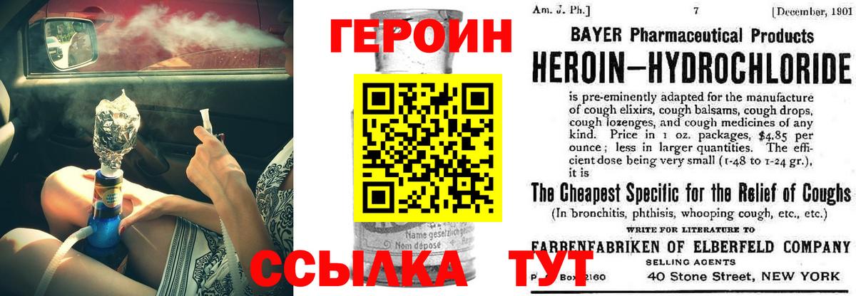 Усть-Илимск  Героин афганец  Вход с VPN 