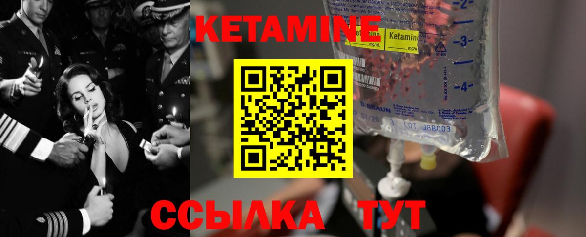 мега ссылки  Кетамин VHQ  Усть-Илимск  Вход с VPN  Кетамин VHQ 