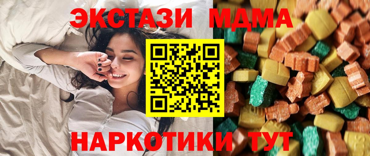 МДМА Molly  МДМА  Усть-Илимск  Вход с VPN 