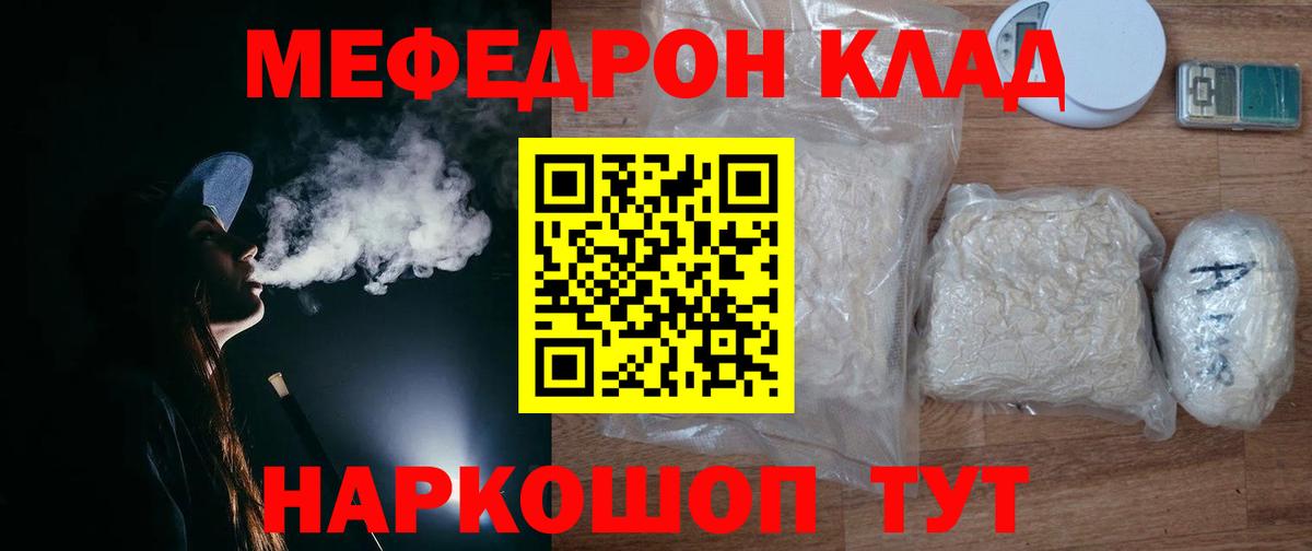 Мефедрон мяу мяу  Вход с VPN  Мефедрон  МЯУ-МЯУ мяу мяу  МЯУ-МЯУ  Усть-Илимск 