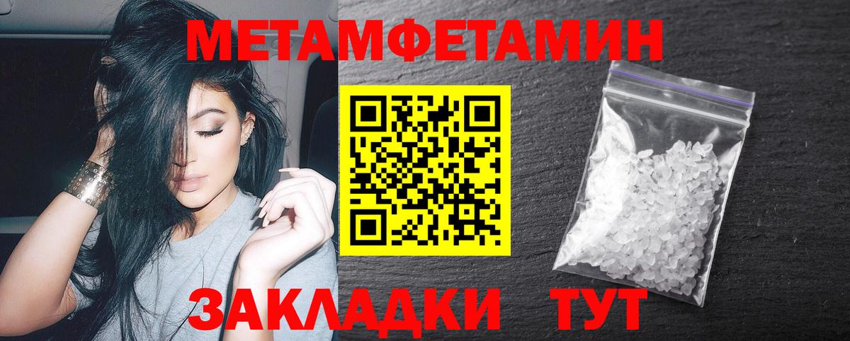 Метамфетамин мет Усть-Илимск