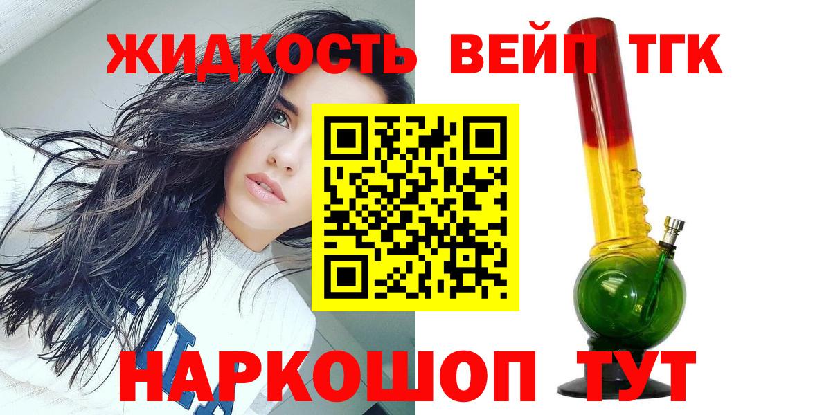 Дистиллят ТГК THC oil Усть-Илимск